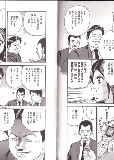 [Chikaishi Masashi] Kyokugen Inran - page 5
