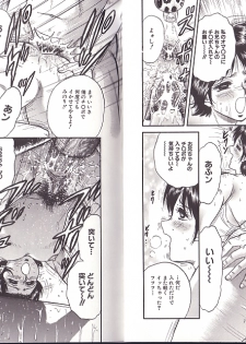 [Chikaishi Masashi] Kyokugen Inran - page 17