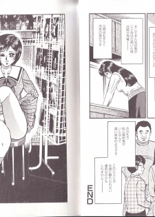 [Chikaishi Masashi] Kyokugen Inran - page 43