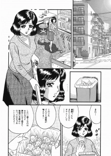 [Chikaishi Masashi] Haha to Musuko no Jouji - page 6