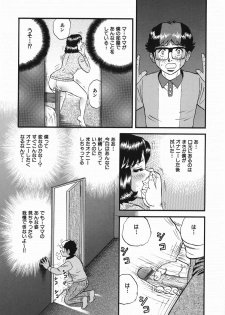 [Chikaishi Masashi] Haha to Musuko no Jouji - page 8