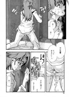 [Anthology] [2004-04-10] COMIC MEGAPLUS Vol.07 (2004-05) - page 28