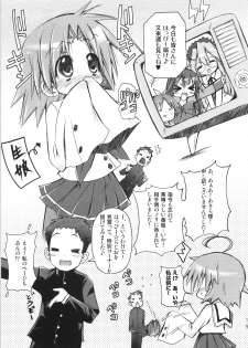 (C73) [SUGAR(S)POT (Sugar Picola)] Picomani:01 (Lucky Star) - page 18