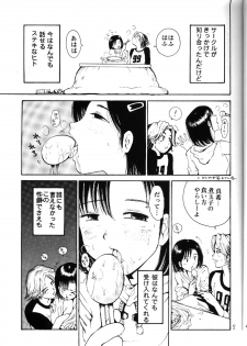 (C57) [Pururun Estate (Kamitsuki Manmaru)] HEART NO SHIPPO -BALLBUSTING GARL- - page 4