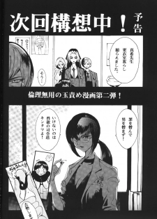 (C57) [Pururun Estate (Kamitsuki Manmaru)] HEART NO SHIPPO -BALLBUSTING GARL- - page 23