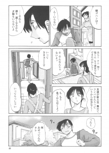 [TsuyaTsuya] Agatsuma Kyoudai Junjou-hen - My Sister is My Wife - page 48