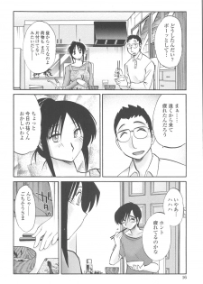 [TsuyaTsuya] Agatsuma Kyoudai Junjou-hen - My Sister is My Wife - page 15