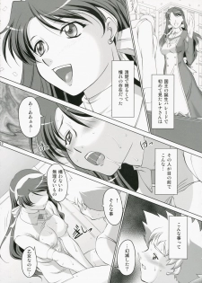 (C70) [Chaotic Arts (Mita Kurumi)] Otome no Yokkyuu (Mai-Otome / My-Otome) - page 11