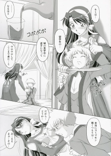 (C70) [Chaotic Arts (Mita Kurumi)] Otome no Yokkyuu (Mai-Otome / My-Otome) - page 4