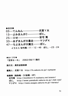(C62) [Igyou Nami Club (Various)] Soramimi Shake (Azumanga Daioh) - page 49