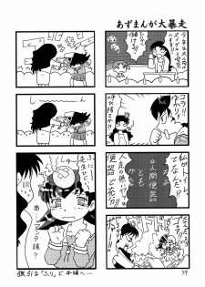 (C62) [Igyou Nami Club (Various)] Soramimi Shake (Azumanga Daioh) - page 33