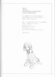 (C63) [INKPOT (Oyari Ashito)] Retro (Various) - page 29