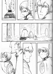 [Zettai Shoujo (RAITA)] Nausicaä Showcase (Nausicaä of the Valley of the Wind) - page 24