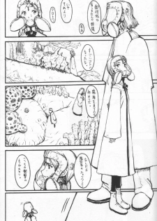 [Zettai Shoujo (RAITA)] Nausicaä Showcase (Nausicaä of the Valley of the Wind) - page 6