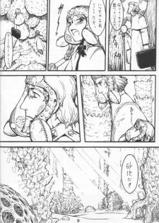 [Zettai Shoujo (RAITA)] Nausicaä Showcase (Nausicaä of the Valley of the Wind) - page 9