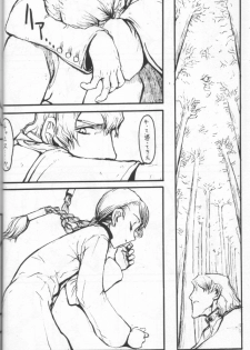 [Zettai Shoujo (RAITA)] Nausicaä Showcase (Nausicaä of the Valley of the Wind) - page 15