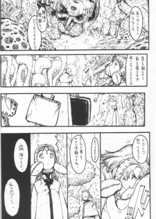 [Zettai Shoujo (RAITA)] Nausicaä Showcase (Nausicaä of the Valley of the Wind) - page 7