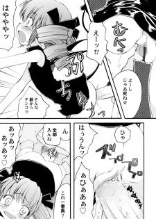 [Arima Natsubon] Kairaku Shoujo - page 43