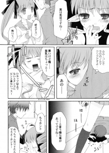 [Arima Natsubon] Kairaku Shoujo - page 22