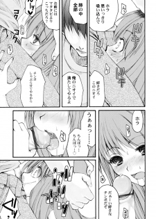 [Arima Natsubon] Kairaku Shoujo - page 13