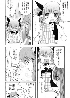 [Arima Natsubon] Kairaku Shoujo - page 8