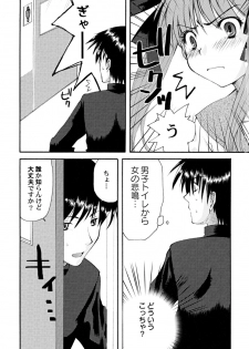 [Arima Natsubon] Kairaku Shoujo - page 25