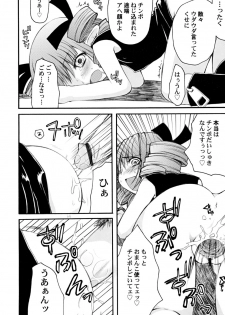[Arima Natsubon] Kairaku Shoujo - page 44