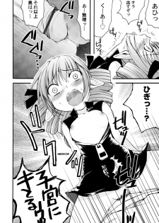 [Arima Natsubon] Kairaku Shoujo - page 48
