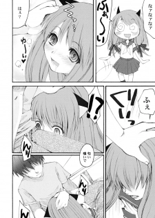 [Arima Natsubon] Kairaku Shoujo - page 12