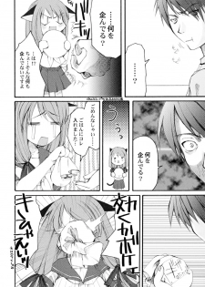 [Arima Natsubon] Kairaku Shoujo - page 10