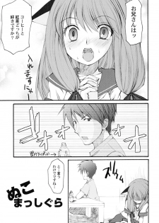 [Arima Natsubon] Kairaku Shoujo - page 7