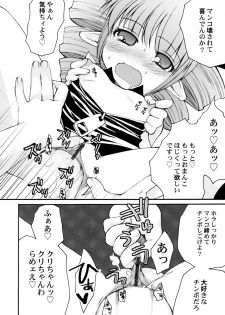 [Arima Natsubon] Kairaku Shoujo - page 46