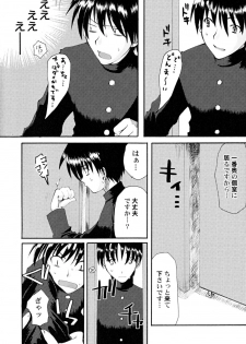 [Arima Natsubon] Kairaku Shoujo - page 26