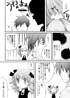 [Arima Natsubon] Kairaku Shoujo - page 38