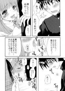 [Arima Natsubon] Kairaku Shoujo - page 27