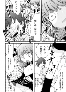 [Arima Natsubon] Kairaku Shoujo - page 50