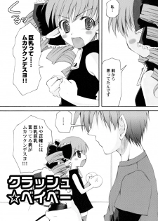 [Arima Natsubon] Kairaku Shoujo - page 21