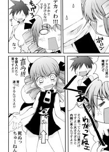[Arima Natsubon] Kairaku Shoujo - page 42