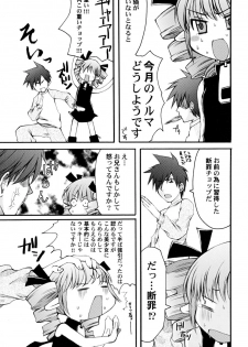 [Arima Natsubon] Kairaku Shoujo - page 39