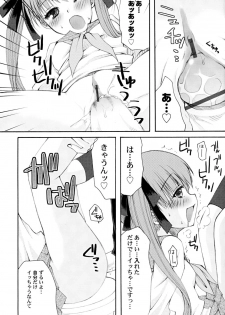 [Arima Natsubon] Kairaku Shoujo - page 29
