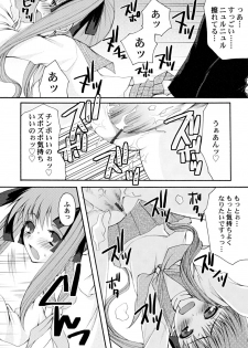 [Arima Natsubon] Kairaku Shoujo - page 32