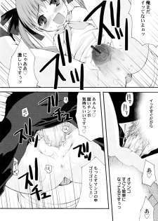 [Arima Natsubon] Kairaku Shoujo - page 30