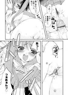 [Arima Natsubon] Kairaku Shoujo - page 31