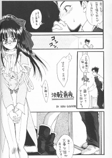 (C51) [Gokuraku Tengoku, HEART-WORK (Nishimata Aoi, Suzuhira Hiro)] Yamato Nadeshiko Shichihenge! (Sakura Taisen) - page 41