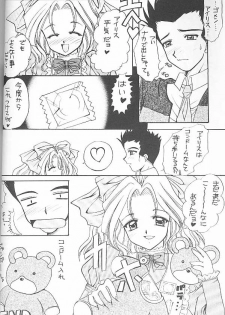 (C51) [Gokuraku Tengoku, HEART-WORK (Nishimata Aoi, Suzuhira Hiro)] Yamato Nadeshiko Shichihenge! (Sakura Taisen) - page 15