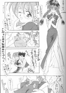 (C51) [Gokuraku Tengoku, HEART-WORK (Nishimata Aoi, Suzuhira Hiro)] Yamato Nadeshiko Shichihenge! (Sakura Taisen) - page 20