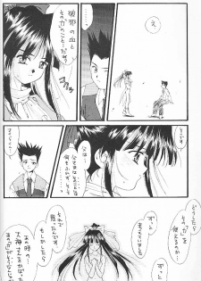(C51) [Gokuraku Tengoku, HEART-WORK (Nishimata Aoi, Suzuhira Hiro)] Yamato Nadeshiko Shichihenge! (Sakura Taisen) - page 43