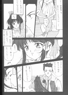 (C51) [Gokuraku Tengoku, HEART-WORK (Nishimata Aoi, Suzuhira Hiro)] Yamato Nadeshiko Shichihenge! (Sakura Taisen) - page 47