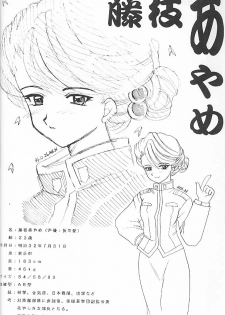 (C51) [Gokuraku Tengoku, HEART-WORK (Nishimata Aoi, Suzuhira Hiro)] Yamato Nadeshiko Shichihenge! (Sakura Taisen) - page 35