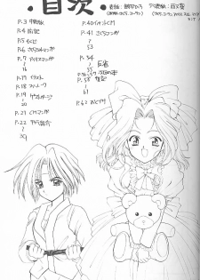 (C51) [Gokuraku Tengoku, HEART-WORK (Nishimata Aoi, Suzuhira Hiro)] Yamato Nadeshiko Shichihenge! (Sakura Taisen) - page 4